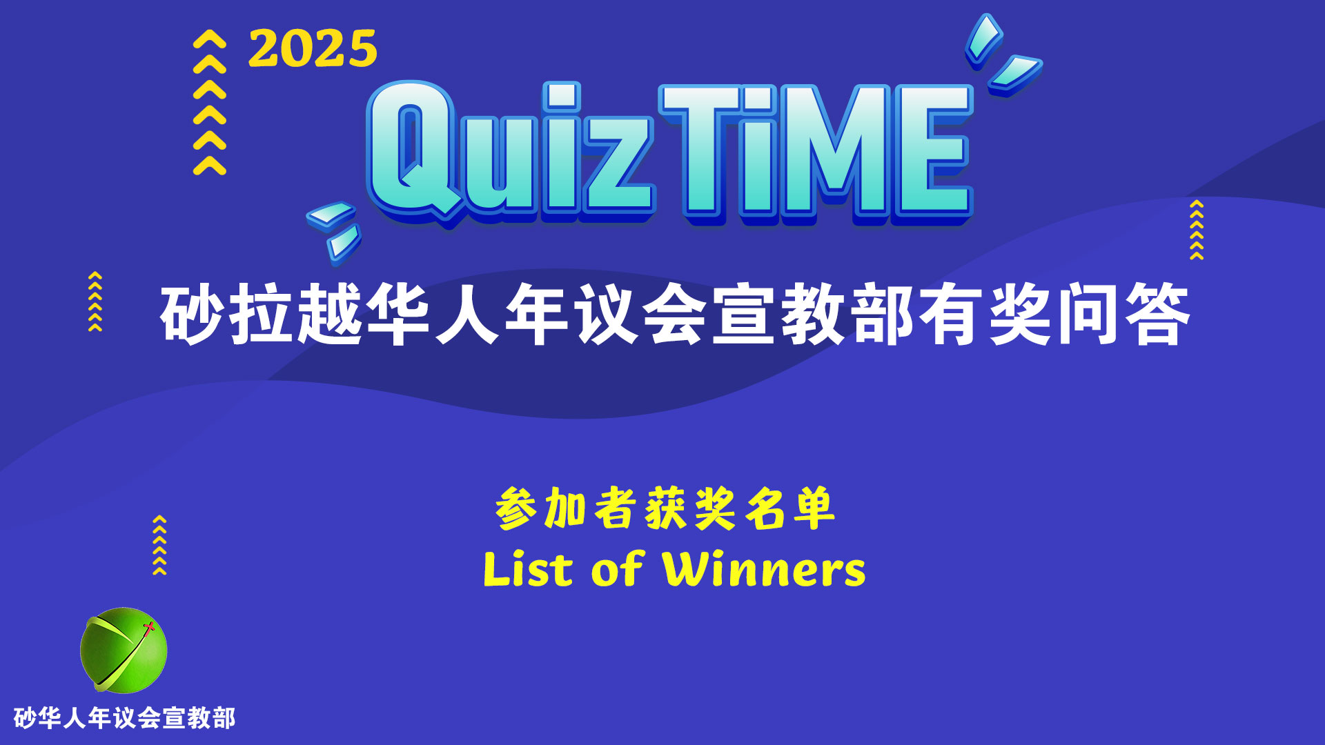 img_2025Quiz-Winners